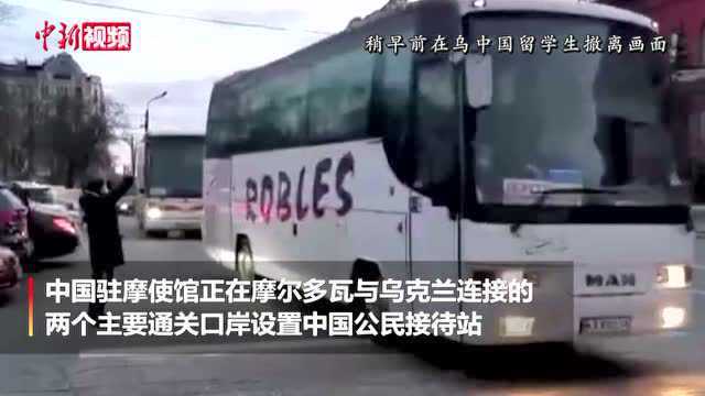 中国驻摩尔多瓦大使馆设置中国公民接待站