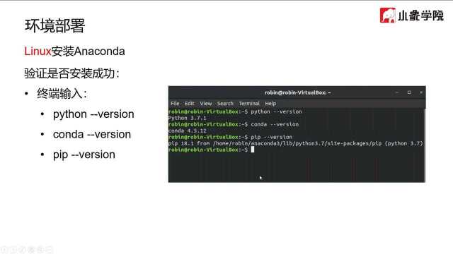 Python数据分析环境部署(1)