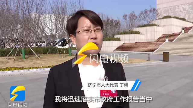 2022济宁两会 | 丁梅:三位一体构建济宁教育大格局