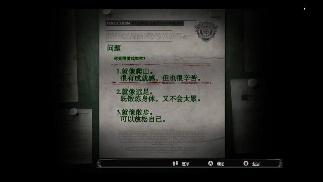 生化危机1重置版steam吉尔篇前期准备工作