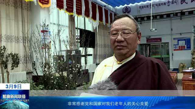 20220309 那曲新闻联播 ནག་ཆུའི་གསར་འགྱུར་མཉམ་བསྒྲགས།