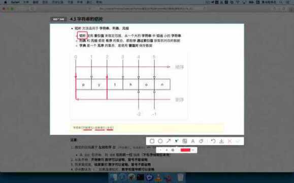 194字符串10切片概念和语法以及倒序索引