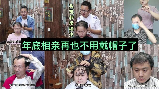 男士头发稀少怎么办?试试这10款发型,年底相亲,成功率翻倍