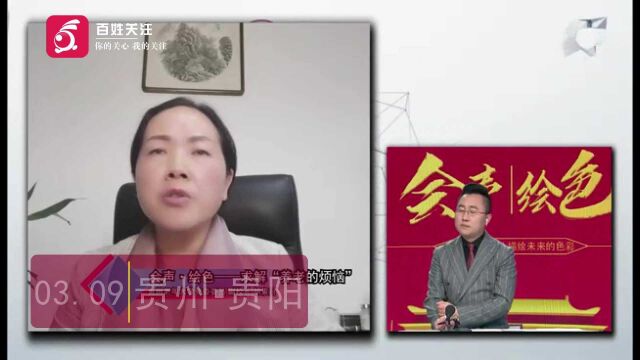 贵州老年大学副校长:探索建设老年友好型社会 助低龄老年人再就业