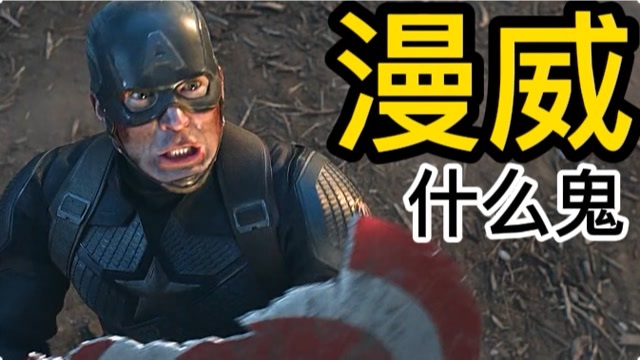 美队看了都直呼内行,真是美国翘臀啊,九头蛇万岁