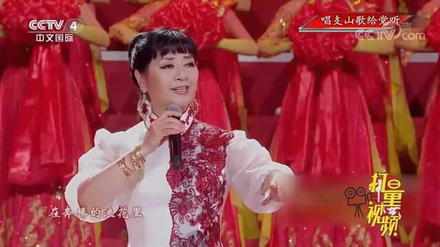 殷秀梅演唱歌曲《祖国不会忘记》,歌声优美,入耳入心