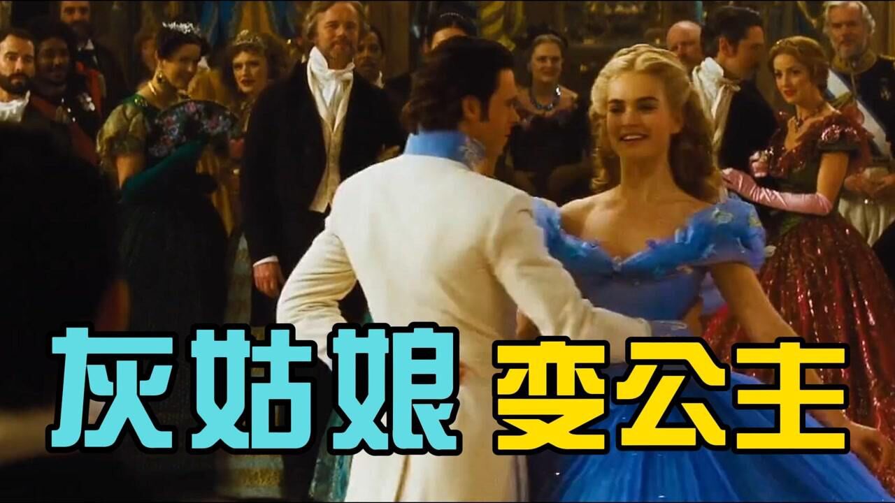 王子为找灰姑娘，让全国女人试穿水晶鞋，闹得丑态百出_腾讯视频