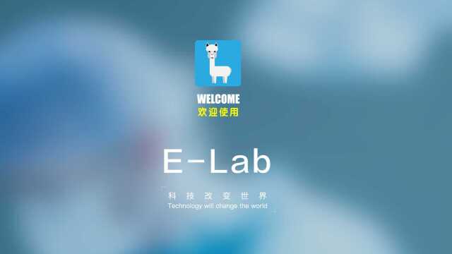 1705ELab(广告)手机版