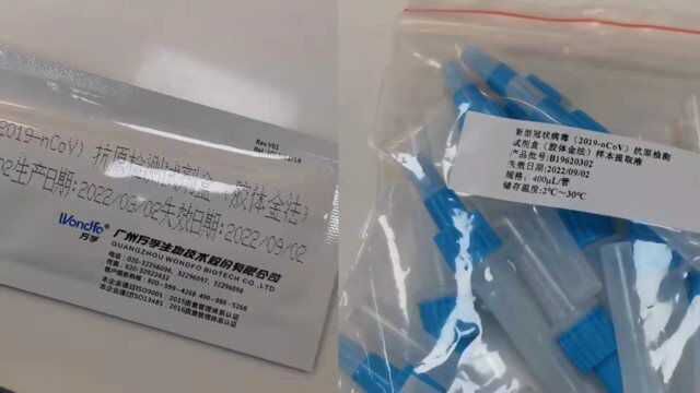 自己在家也能测核酸 郑州开售新冠抗原自测试剂盒