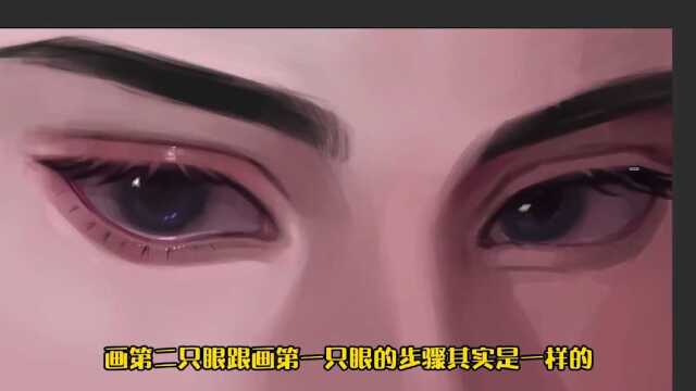 眼睛画法#绘画#板绘