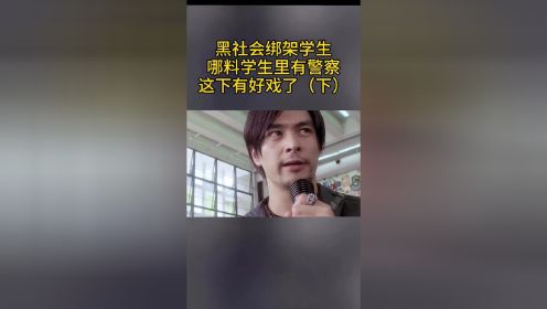 人民警察#传播正能量阳光警察智斗歹徒！