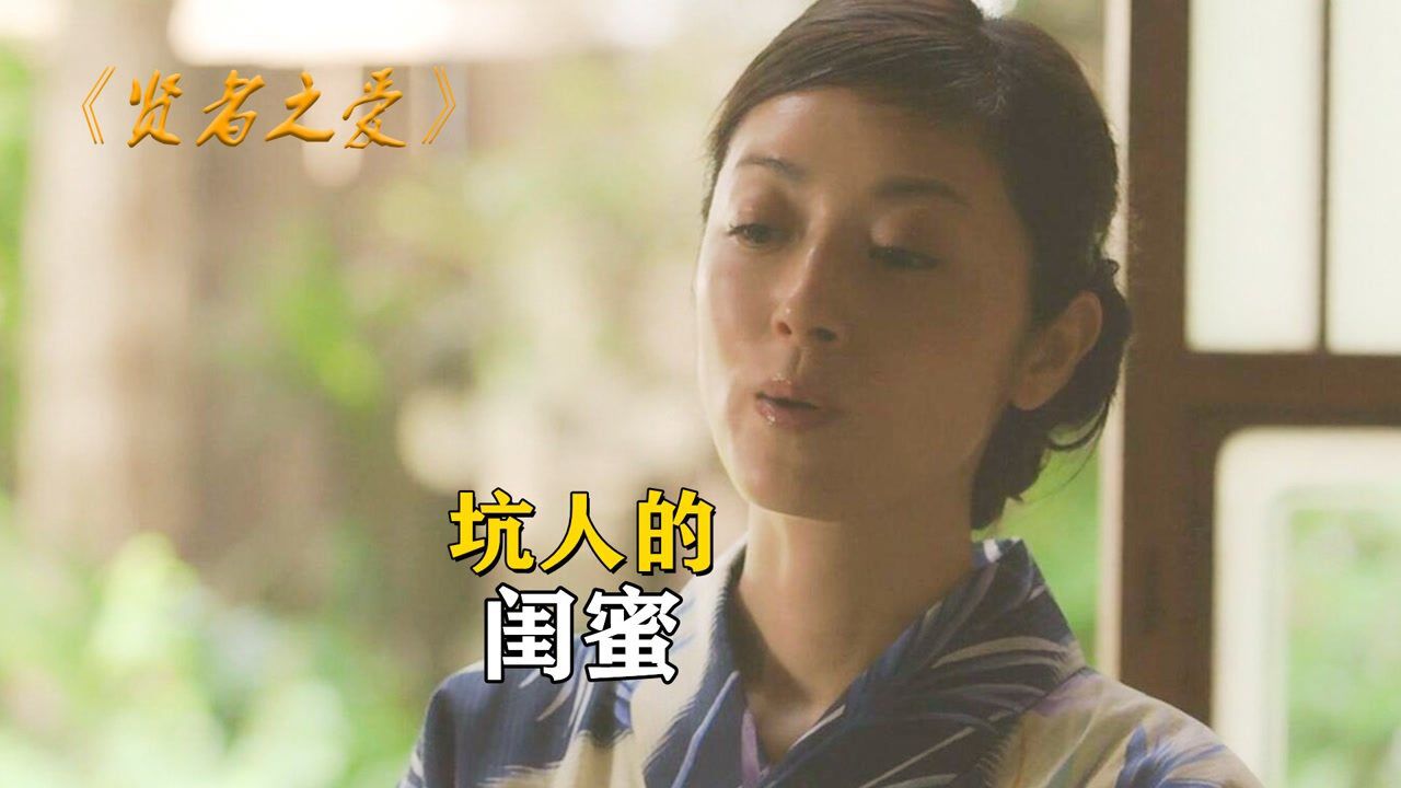 女人嫉妒心太强,为了破坏闺蜜的幸福,连儿子也不放过,影视_高清1080P在线观看平台_腾讯视频