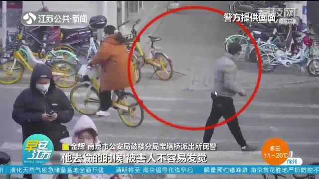 南京:市民手机接连被盗 警方视频追踪破案