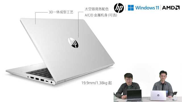  【直播】HP ProBook 445 G9 拆机直播