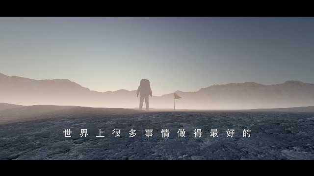 《创造不可能》南庄创意招商片