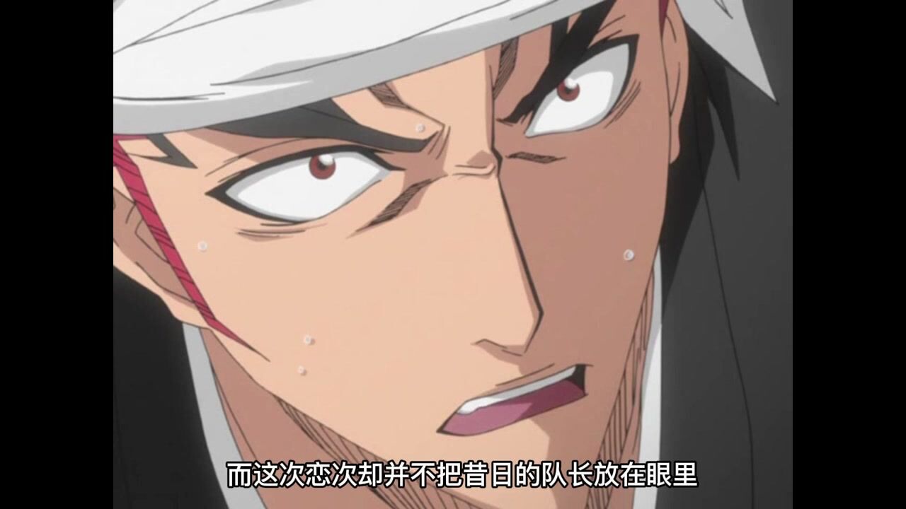 恋次vs白哉 _腾讯视频