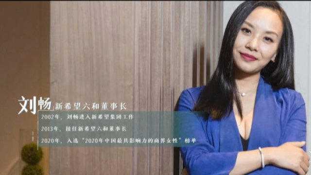 中国最年轻美女富豪:15岁展现经商天赋 33岁接手千亿公司