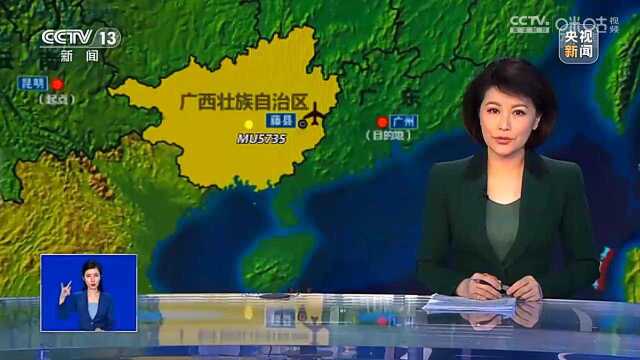 东航一波音737飞机在广西藤县坠毁