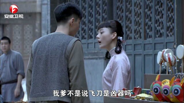 打狗棍:飞刀被戴天理没收,若男不甘心,买来铁球练暗器