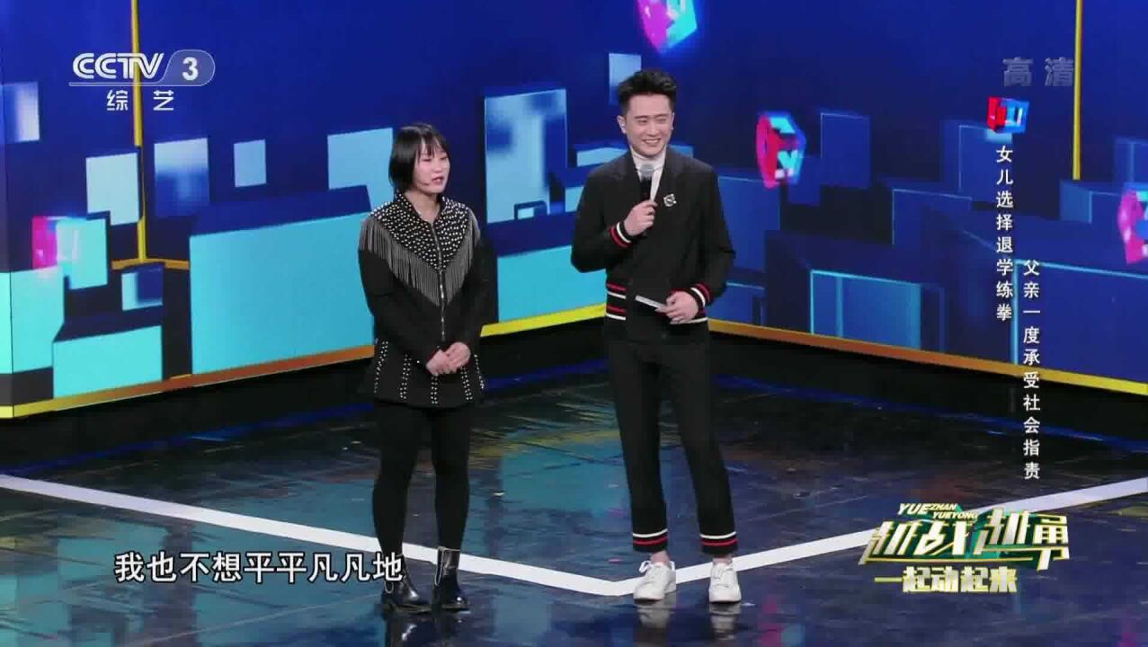 越战越勇2021:亚洲女拳王,26岁就获冠军,评委变选手!