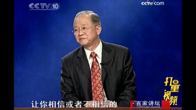 《易经》的态度:站在不相信的立场来相信,阴阳分不开