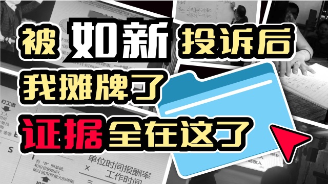 赛雷散播谣言、借疫情抹黑正经公司?现在证据来了!