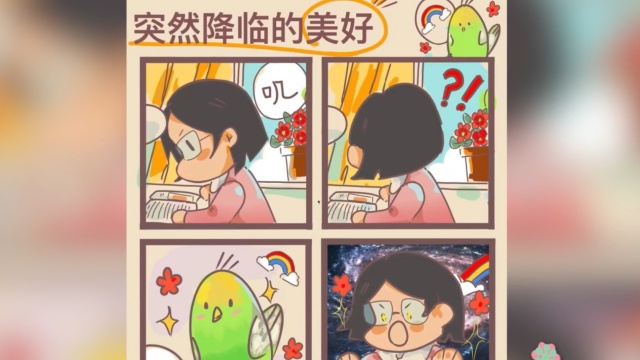 心理四格漫画