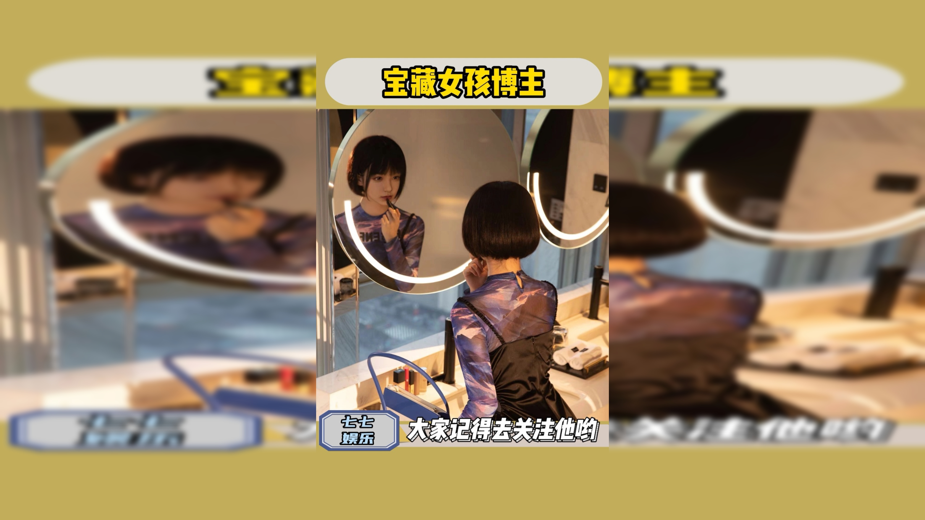 伊拾七变装系列 19集