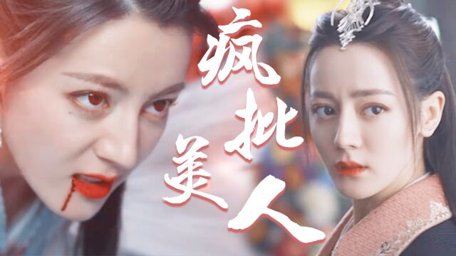 《与君初相识》疯批美人纪云禾,红眸九尾太带感