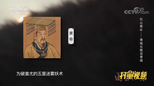 宁封子帮助黄帝打败了蚩尤,战功卓著,被封为五岳丈人