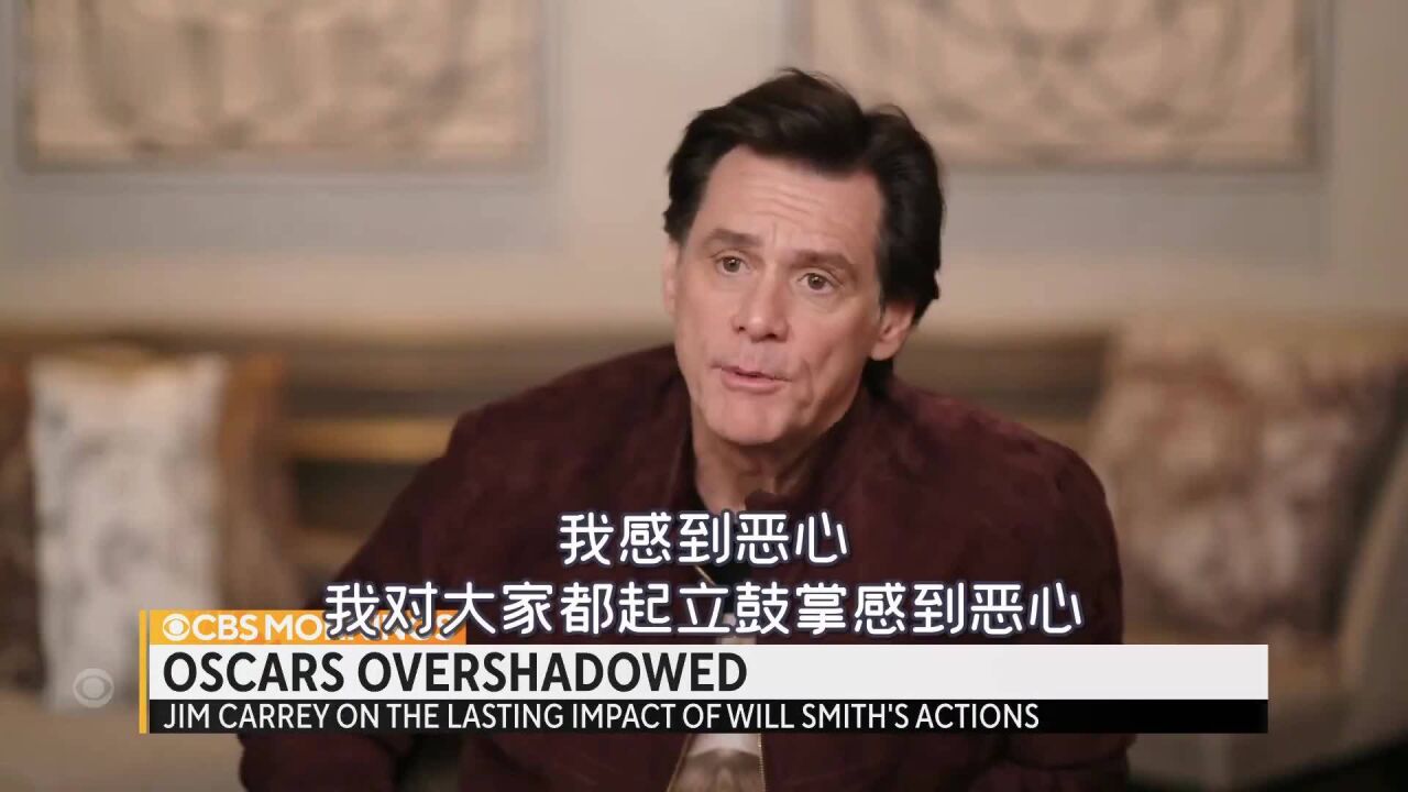 60岁金凯瑞谈"史皇"奥斯卡打人事件:好莱坞太没骨气了