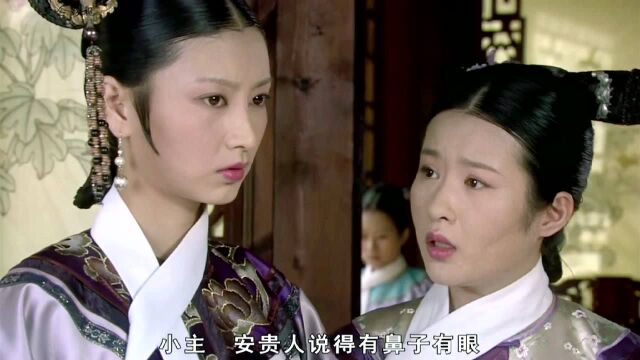 甄嬛传:安妹妹你这是无中生有 第229集