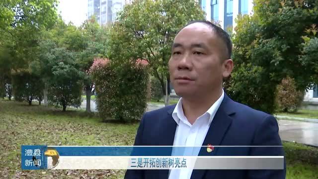 落实《县政府工作报告》‖专访澧县住房和城乡建设局党组书记、局长何宗华