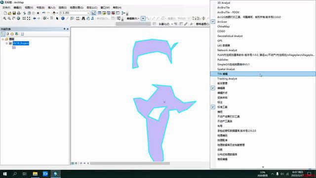 ArcGIS的矢量拆分多部件