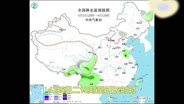 全国天气新变化预报,4月5日~8日