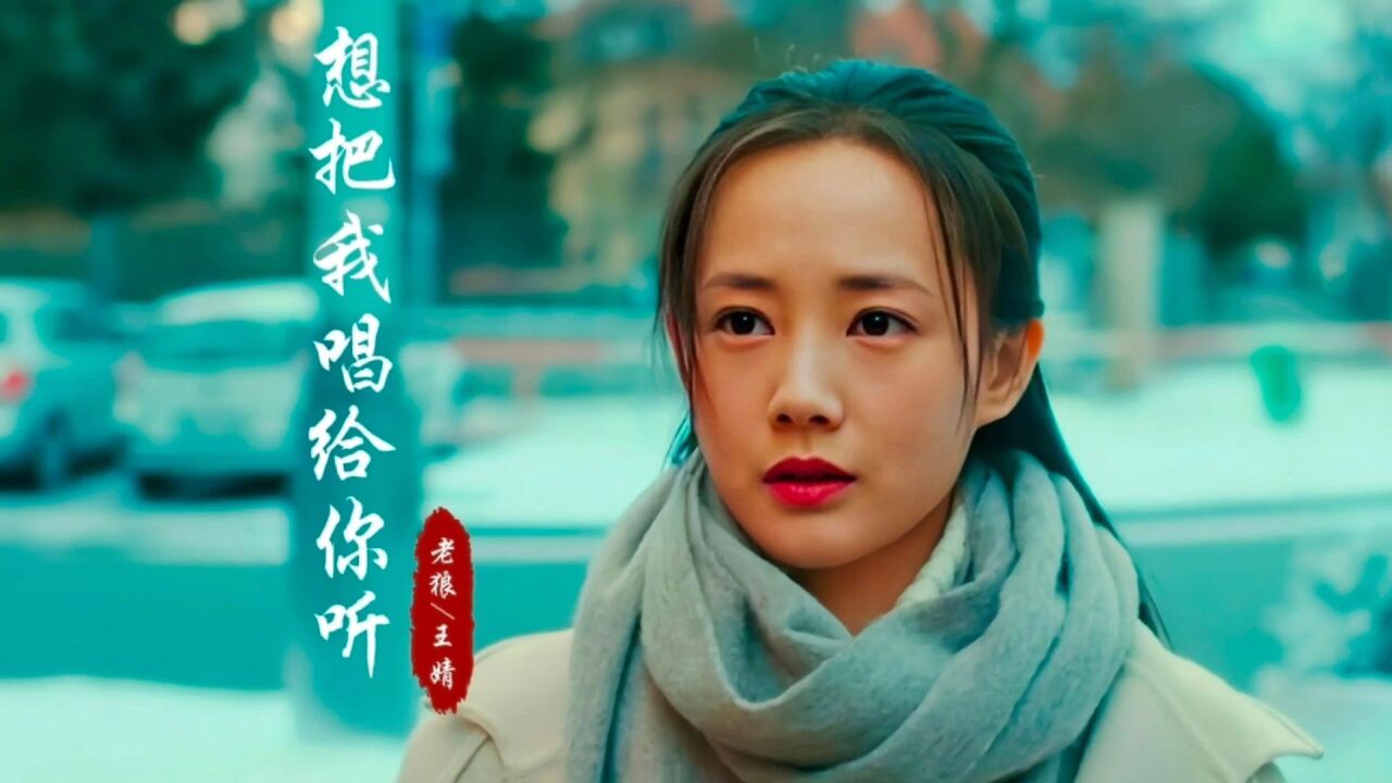 一首《想把我唱给你听》,也许这才是爱情最初的样子!