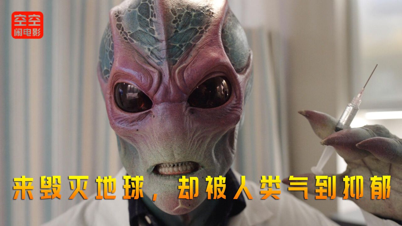 科幻片:外星人來毀滅地球,卻被人類氣到抑鬱,太慘了