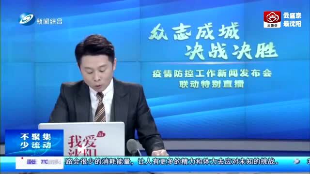 沈阳家书:作家赵凯 致我亲爱的沈阳——给“三封公开信”的回信