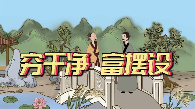 老话“家中三不空,家庭兴旺发达”,哪三不空,有道理吗?