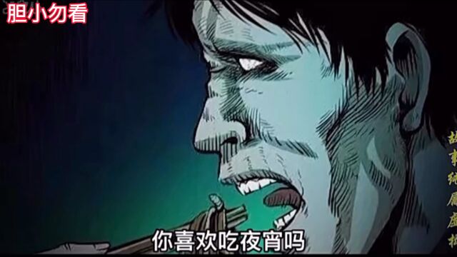 民间故事《深夜面馆》