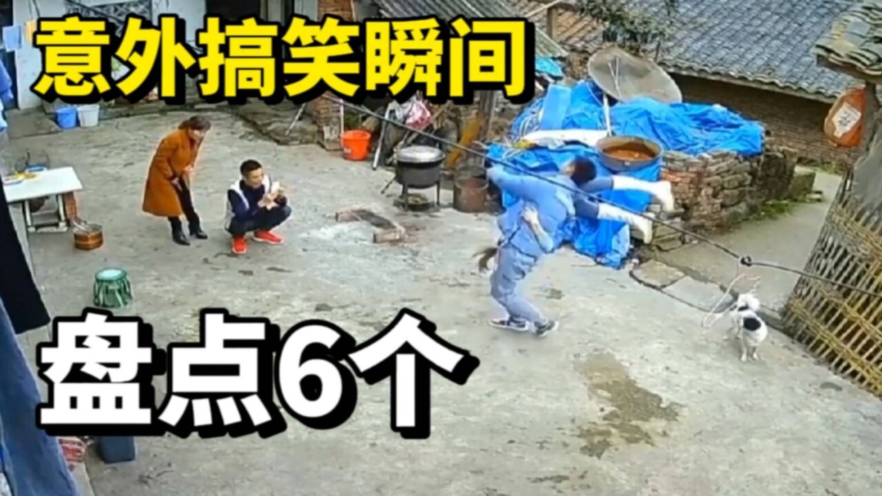 搞笑视频配音解说 盘点身边发生的6个意外搞笑瞬间 专治不开心