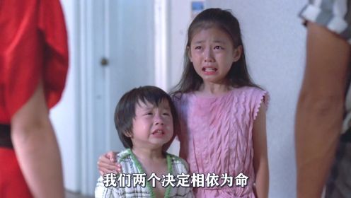 为撮合离异父母，小彬彬祖孙三人神助攻！香港经典电影
