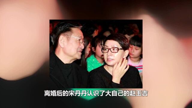 宋丹丹:与富豪老公相识28天结婚,结婚20多年仍如胶似漆