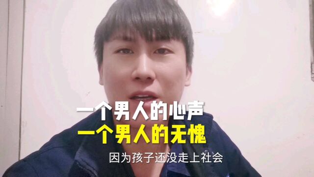 一个男人的无愧,惹急了要你M