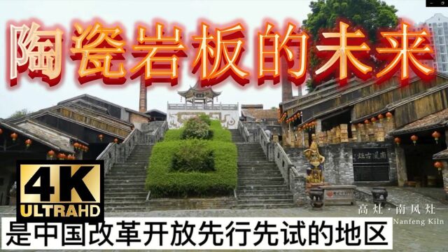 岩板检测、陶瓷岩板的未来、佛山市陶瓷研究所检测有限公司