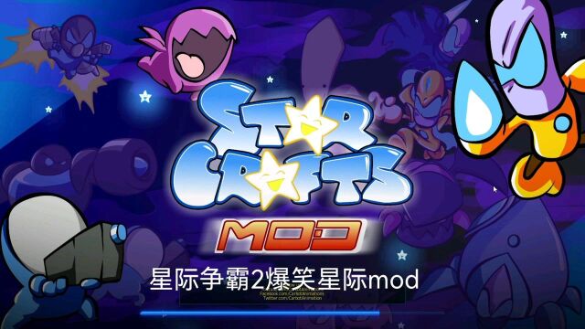 【爆笑星际mod】可爱的小狗,憨憨的大象,喜欢这种画风的星际2吗?