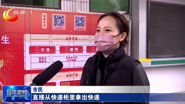 吕梁邮政:包裹全流程消杀 快递员每日核检