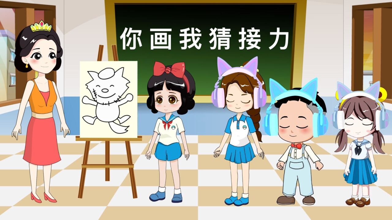 白雪公主玩接力你画我猜游戏