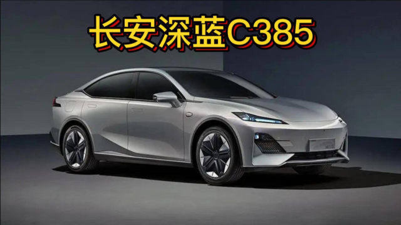 长安深蓝c385 中国首款氢能源车 你会选它么?