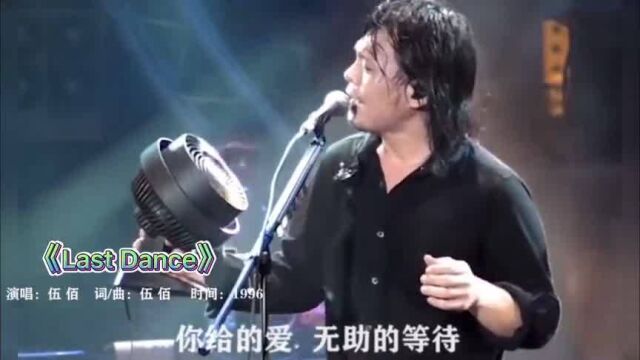 盘点伍佰最火的6首歌曲,《浪人情歌》《挪威的森林》最经典传唱